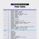 ✨️25.10.26(일)제 9회 송파구청장배 댄스스포츠대회✨️ 타임테이블 이미지