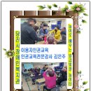 당진시장애인복지관 | 놀이로 배우는 이용자인권교육놀이터 당진시장애인복지관-김은주강사