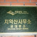 치악산(1288m)종주 이미지