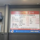 가지산뒷고기