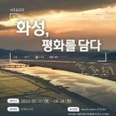 화성 이미지