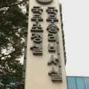 국조실 태양광 사업 위법지원 등 626건 수사 의뢰 기사 이미지