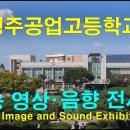 청주공업고등학교 이미지