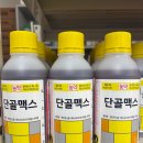 단골농약 이미지
