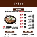 브라운곱창(인천논현본점) 이미지