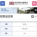 인생육반 | 다들공부때문에스트레스가많고나는걍스트레스가많다