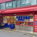 홍이네 | 중랑구 홍이네 떡볶이 맛집 후기 : 주차정보