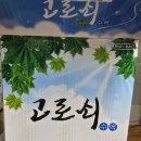 노루목농장 이미지