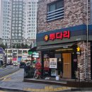 동탄드린약국 네이버블로그