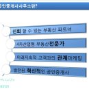 믿음컨설팅 공인중개사사무소 네이버블로그