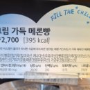 뚜레쥬르 제천강저점 이미지