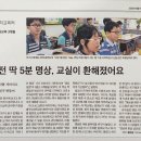 [장은수의 책과 미래] 우아한 삶에 대하여(매일경제) / [빛명상] 내가 만나본 빛 선생님 / 행복예보 생활한역 출판기념회에서의 축사 이미지