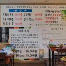 서파촌원조쌈밥순두부 이미지