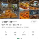 김정섭과자점