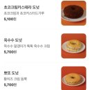 컵넛 김해봉황점 네이버블로그