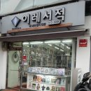 이레서적 이미지