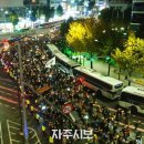 “윤석열 퇴진!” 30만 명이 집결한 ‘전국 집중 촛불대행진’ 이미지