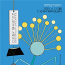 타악, 제주를 노래하다 이미지