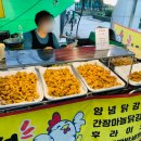 봉구네 후다닭강정