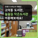 고덕1동주민센터 이미지