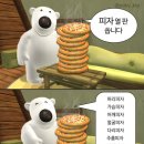 번쩍피자 이미지