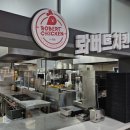 롸버트치킨 이미지