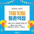 탐나종합어시장(등촌역점) 이미지