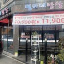영아네한식부페 이미지