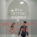 유어러블