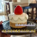 참새 다락방 | 얼스어스 서촌점 서촌 감성카페 딸기디저트 맛집