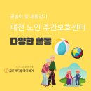 행복한주간보호센터 Daum카페