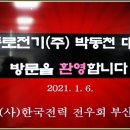 종로전기(주) 이미지