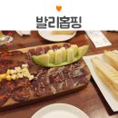 발리홉핑 이미지
