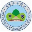 호평초등학교 이미지