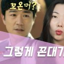 20대부터 꼰대끼가 보이는 사람 특징 이미지