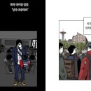 케이툰 | 케이툰 완결 추천웹툰, 정종택의 족구하고있네! 정주행 완료