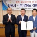 ㈜유에스여행 CNB뉴스