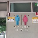 성북근린공원 공중화장실 이미지