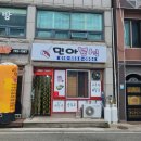 민아분식