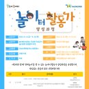 놀자놀이터 이미지