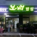 보배4길 이미지