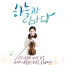 하늘과 바다