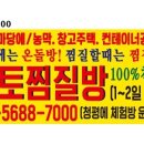 흙과나무찜질방 이미지