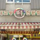 순천광양축협하나로마트 이미지