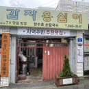 장수촌칼국수 이미지