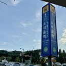 소새울역 1번출구 네이버블로그