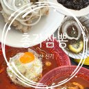 [양산 신기] 양산 신기동 짬뽕전문점:: 총각짬뽕 신기점 방문 후기 🍜