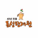 영천건강원 - 수원시 장안구 수성로261번길 65-2 | 영천건강원