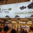 아라파파2호점