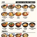 역전우동(경산하양점) 네이버블로그
